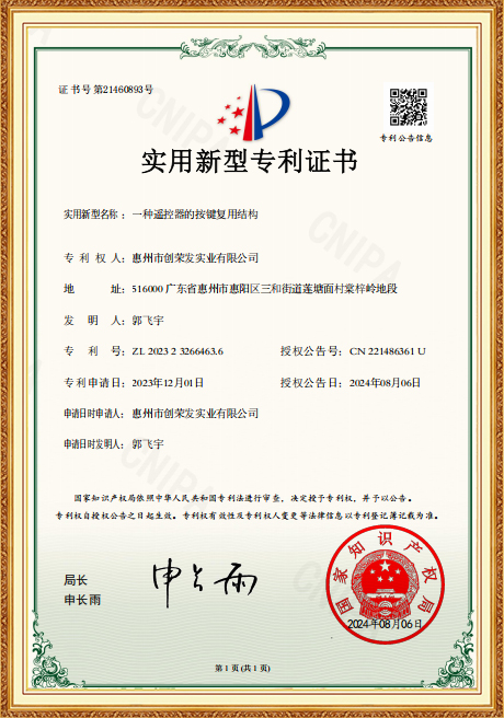 New Utility Patent Certificate